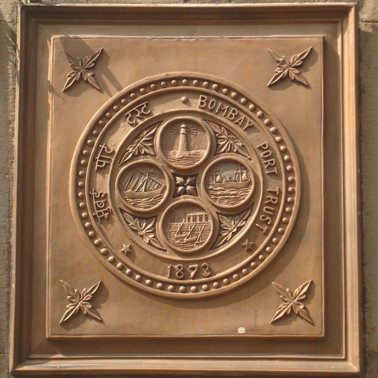 Mumbai Port Trust