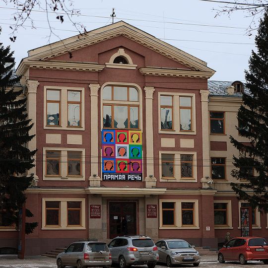 Kemerovo Oblast Museum of Fine Arts
