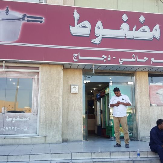 Madghout Thahamah