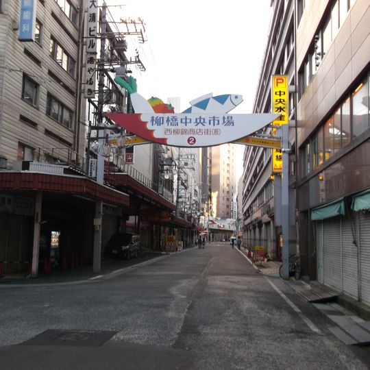 Yanagibashi Central Market