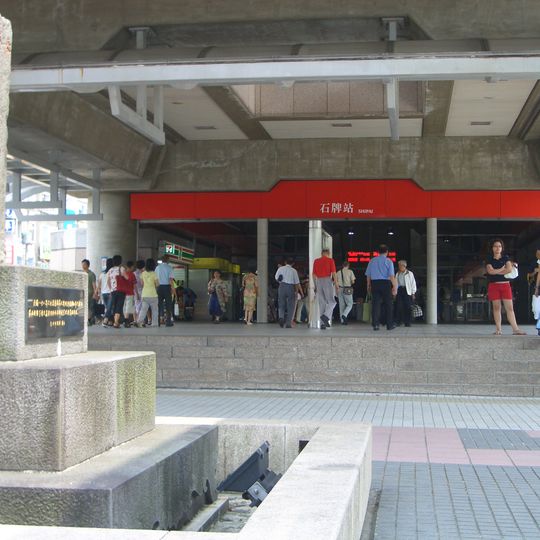 Shipai, Beitou
