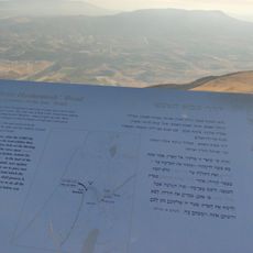 מצפור מזרחי הר כביר