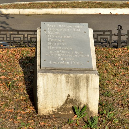 Братская могила погибших при налете банды «зеленых»