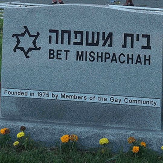 Bet Mishpachah Cemetery