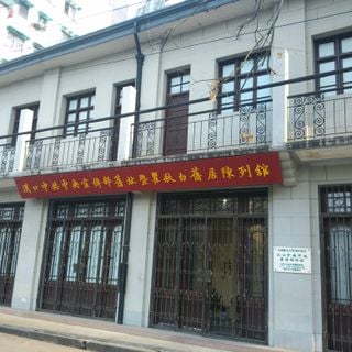 Departamento de Publicidad del Partido Comunista de China