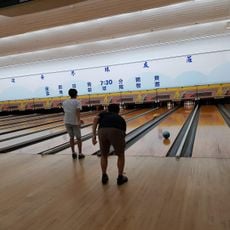 大雲林保齡球館