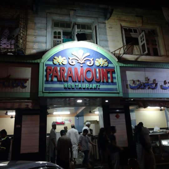 Paramount Restaurant