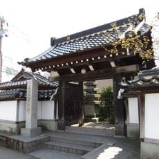 経王寺