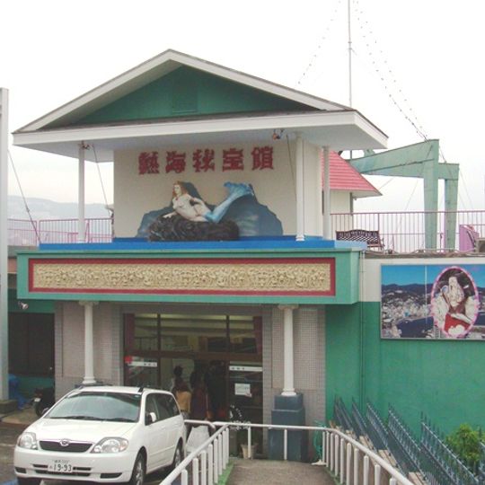 Atami Adult Museum