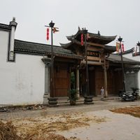 Changle Village (Lanxi City)