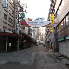 Yanagibashi Central Market