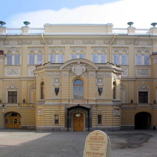 Capilla de la Corte de San Petersburgo