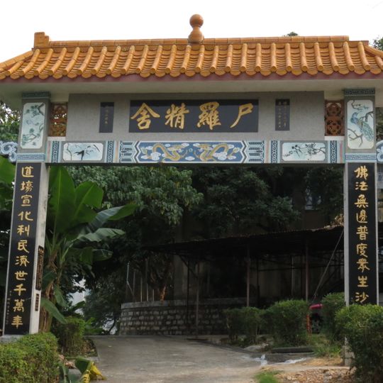 Sze Lo Temple