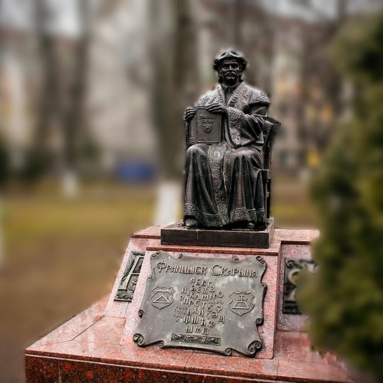 Помнік Францыску Скарыну