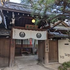 妙真寺