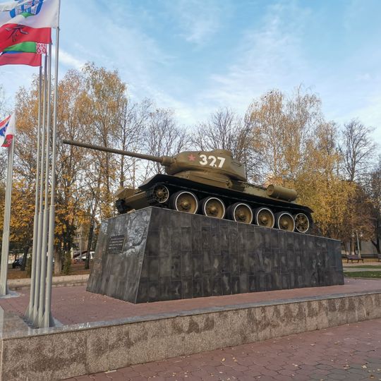 Танк «Т-34», установленный на месте, где проходил передний край обороны Тулы и были остановлены и разгромлены гитлеровские войска