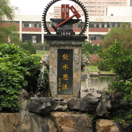 National Chiao Tung University