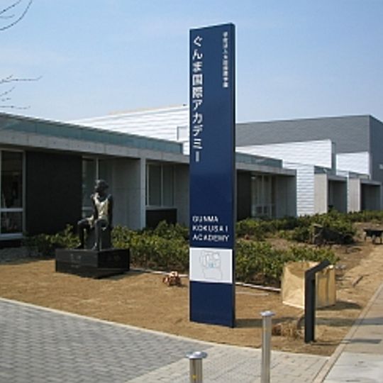 Gunma Kokusai Academy