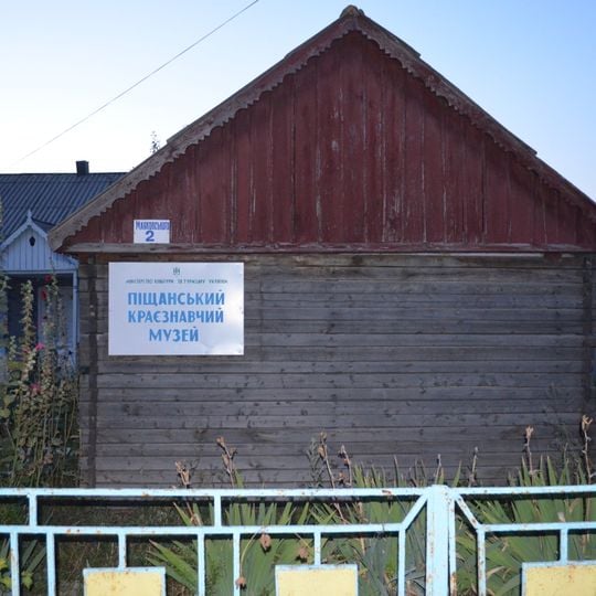 Pishchanka museum