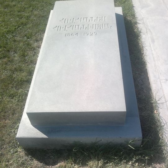 Tombe d'Hovhannes Hovhannisian