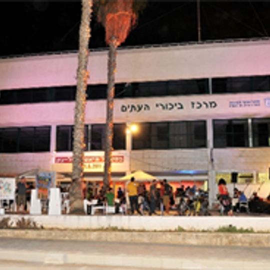 מרכז ביכורי העיתים