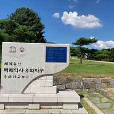 King Muryeong Tomb