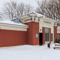 Вокзал Белокаменная