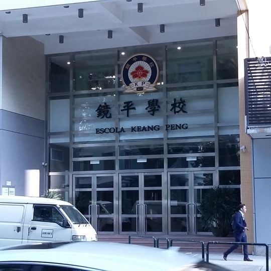 Keang Peng School