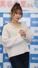 Akari Mitani