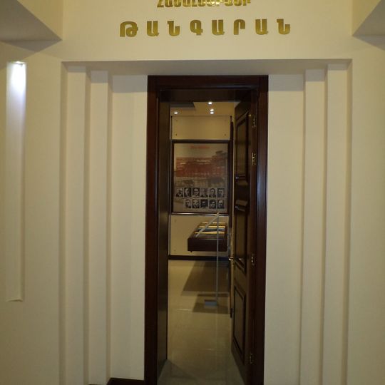 Musée de l'université pédagogique de l'état arménien