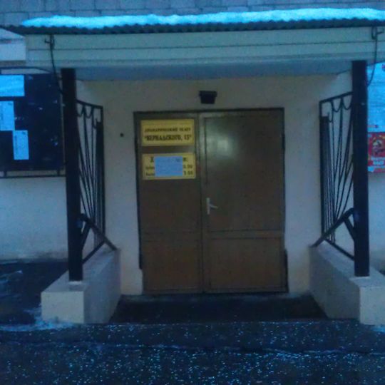 Theater "Vernadsky, 13"