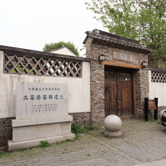 Former site of Kilns in Dayao Road