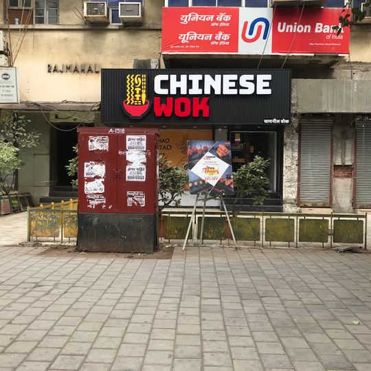 Chinese Wok - Churchgate