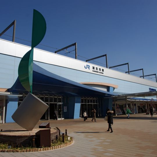 Kakogawa Station