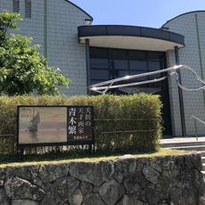Kawamura Art Museum