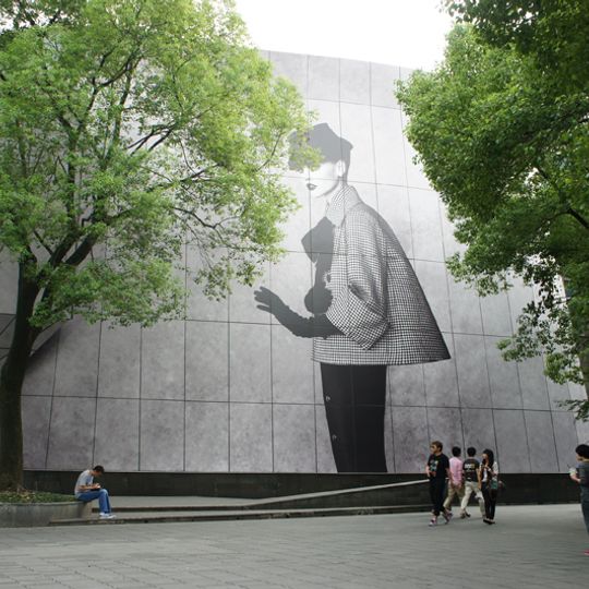 Musée d'Art contemporain de Shanghai