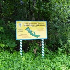 Buho-Desnianskyi zakaznyk