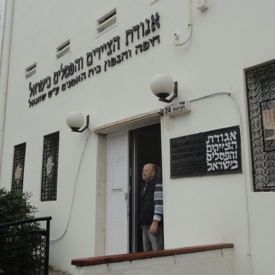 Marc Chagall Artists’ House, Haifa