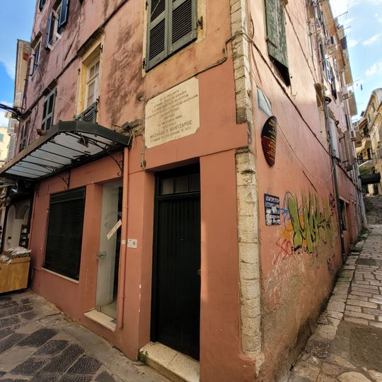 House of Mantzaros, Kerkyra