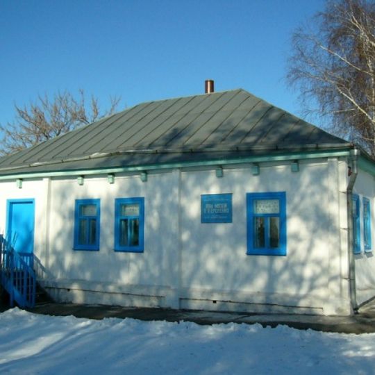 Дом-музей Василия Ерошенко