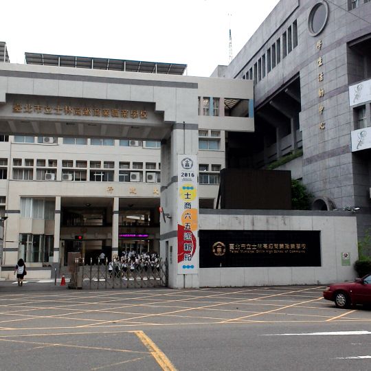Taipei Municipal Shilin High School of Commerce