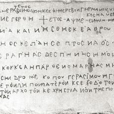 Свето Преображение Господне (Костохори)