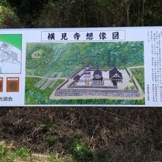 横見廃寺跡