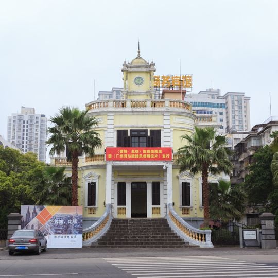 Ancien Bureau du Commissaire français et ancien Quartier général de l'Armée française à Kouang-Tchéou-Wan