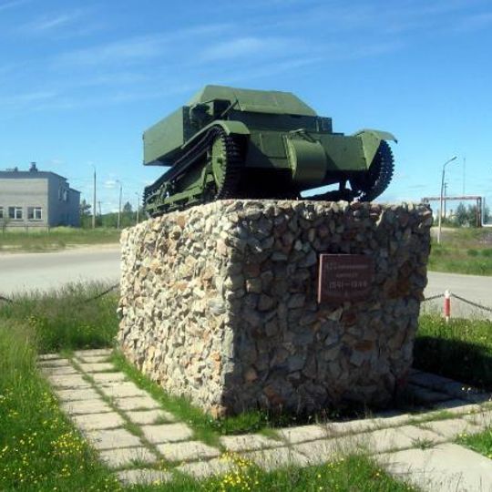 Памятник «Танкетка Т-27»