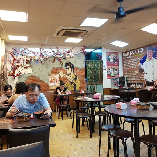 Wonderful Baba Bak Kut Teh