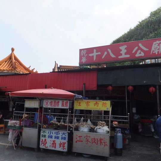 Ganhua Eighteen Lords Temple