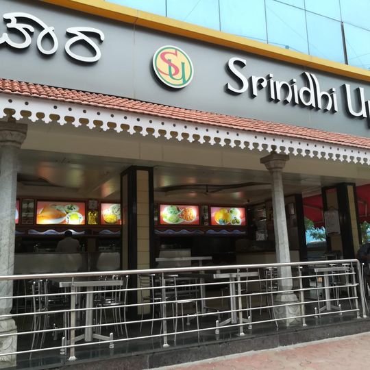 Srinidhi Upchaar