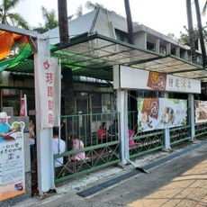 台糖黑版樹林