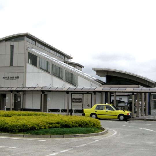 Nagaizumi-Nameri Station
